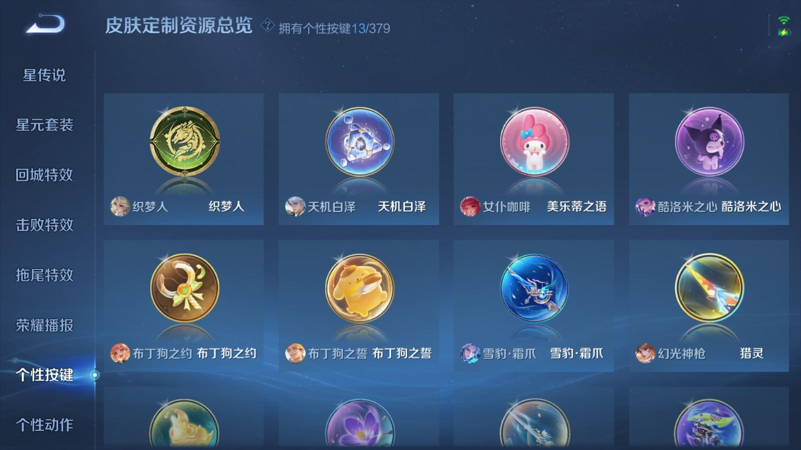 WZQM4218164王者荣耀账号详情图26