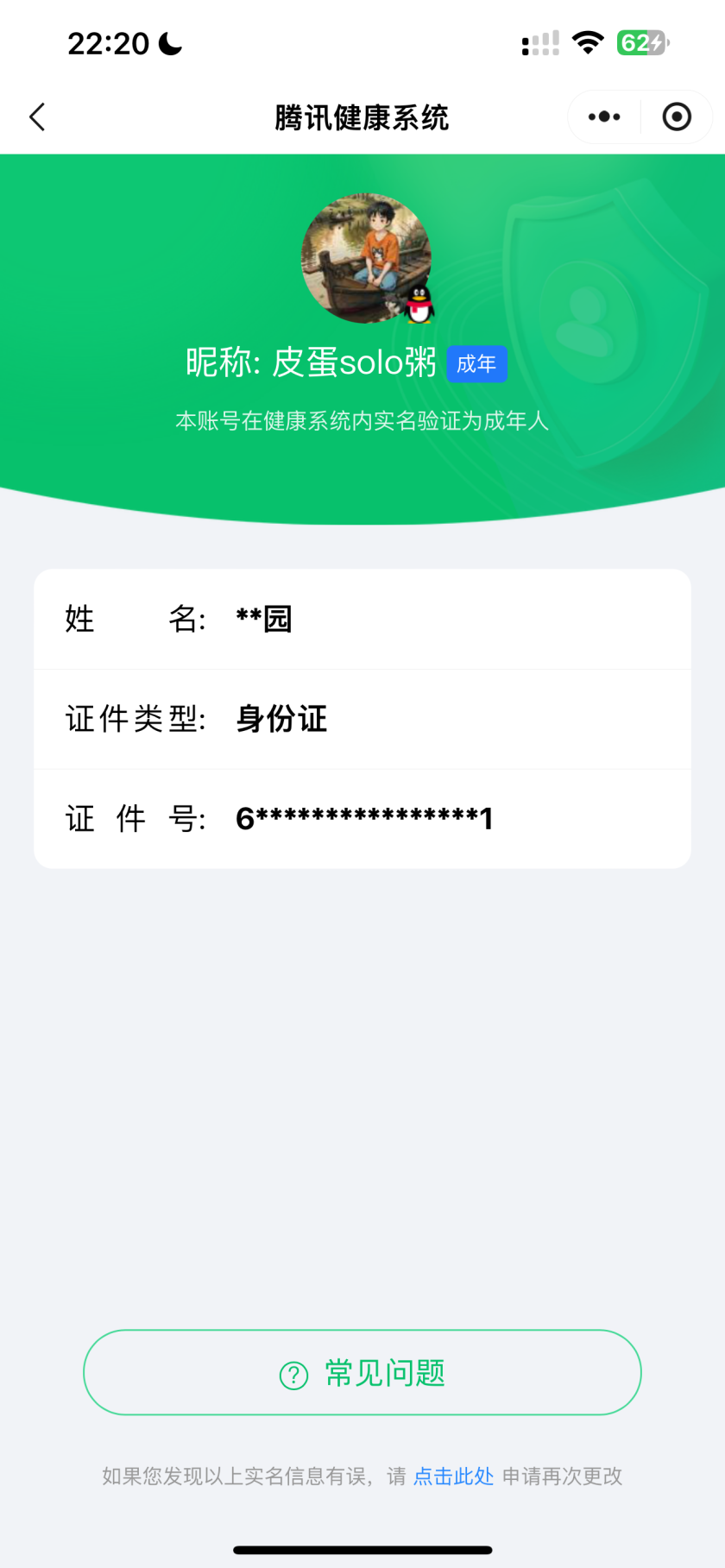 王者荣耀账号苹果QQ【精品号手慢无】回归v10号，3星传说，35个性按键，7签名。蛇年、龙年限定全皮，8英雄全皮。皮肤分享戳戳128，夺宝272抽，铭文齐全！！