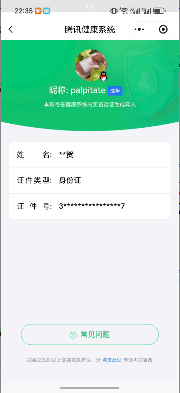 王者荣耀账号安卓QQ【店长推荐精品号】精品v10账号，历史金标张良王昭君，16水，2无双，3珍品传说，11星传说，多天幕