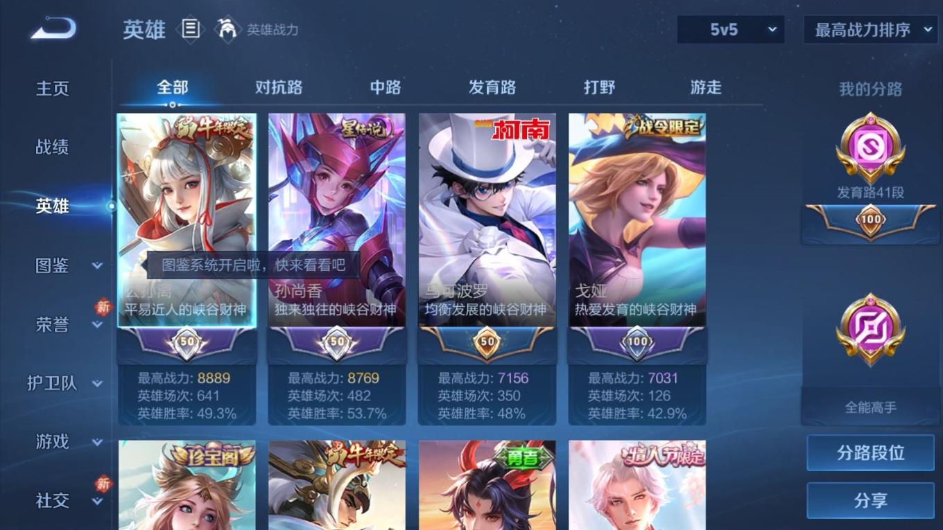 WZCMW4228499王者荣耀账号详情图4