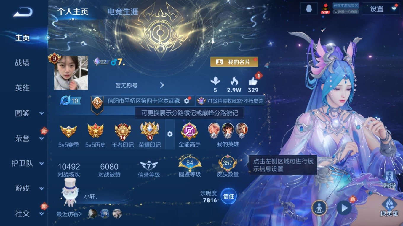 WZCMW4228499王者荣耀账号详情图3