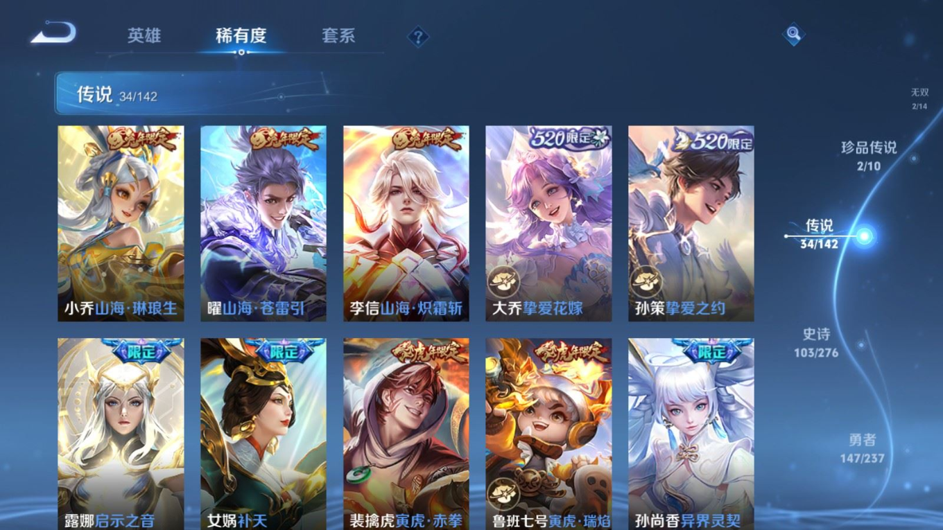 WZCMW4228499王者荣耀账号详情图9