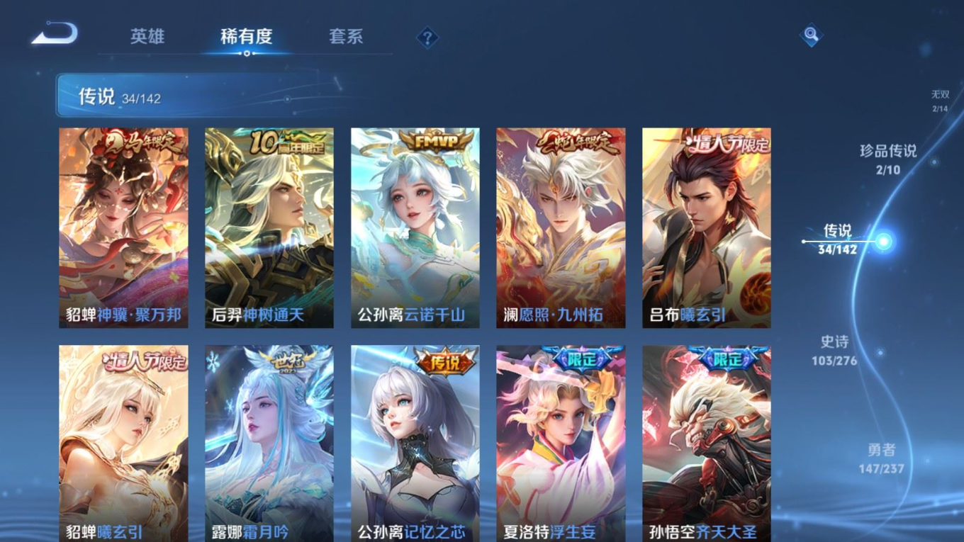 WZCMW4228499王者荣耀账号详情图8