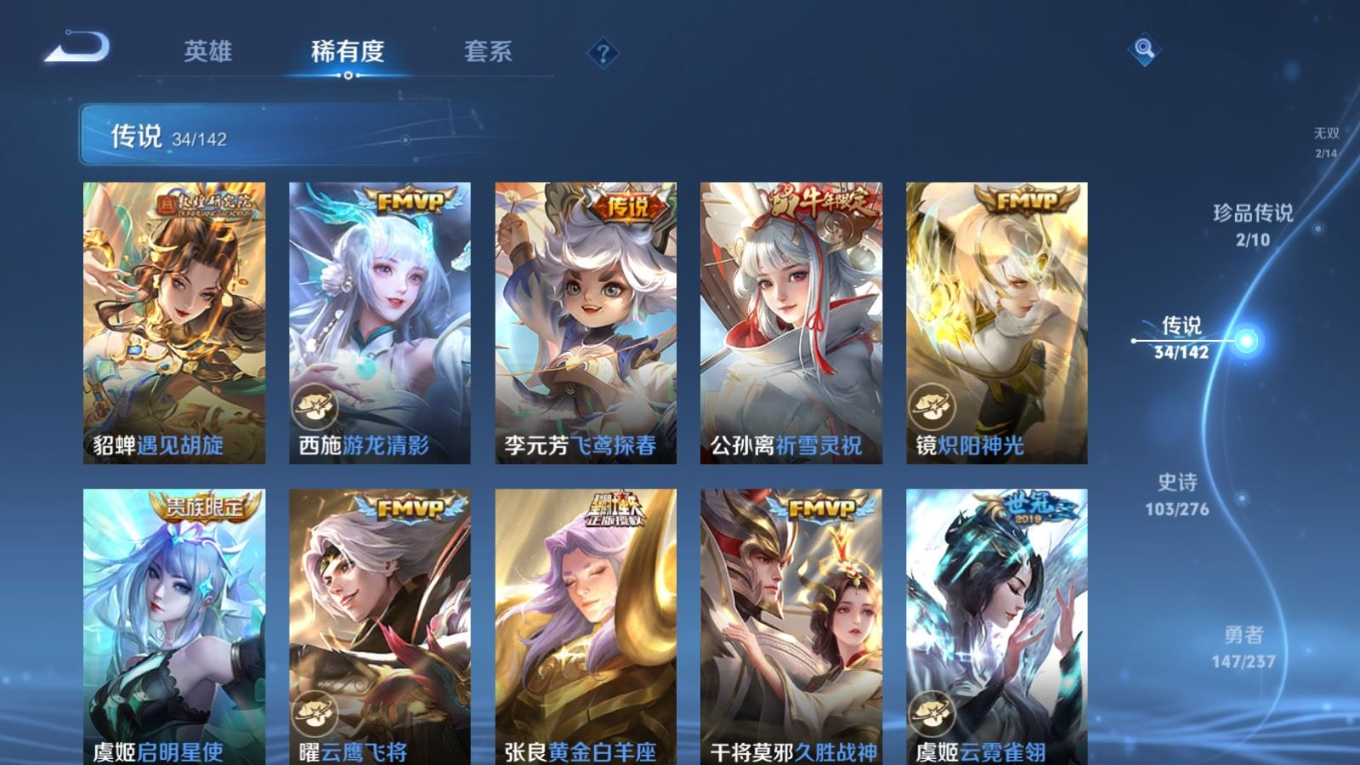 WZCMW4228499王者荣耀账号详情图10