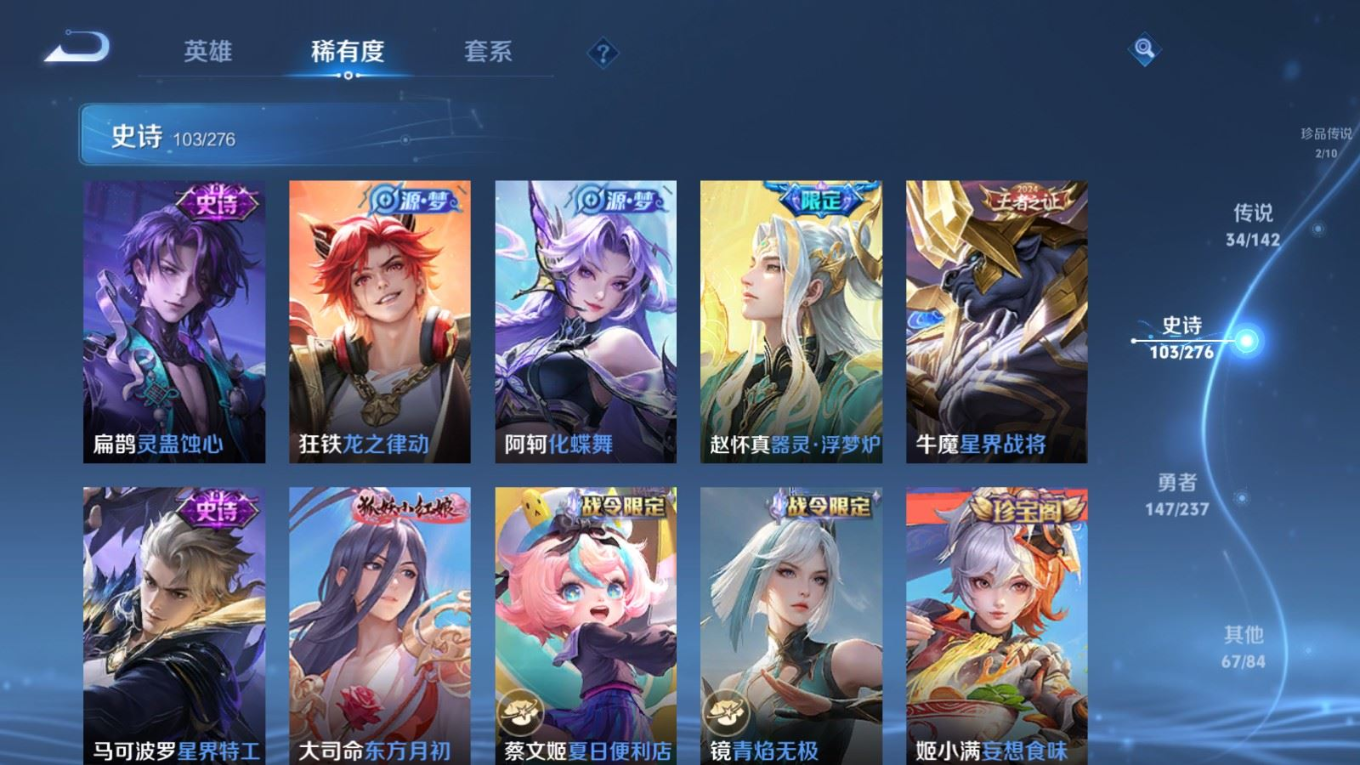 WZCMW4228499王者荣耀账号详情图14