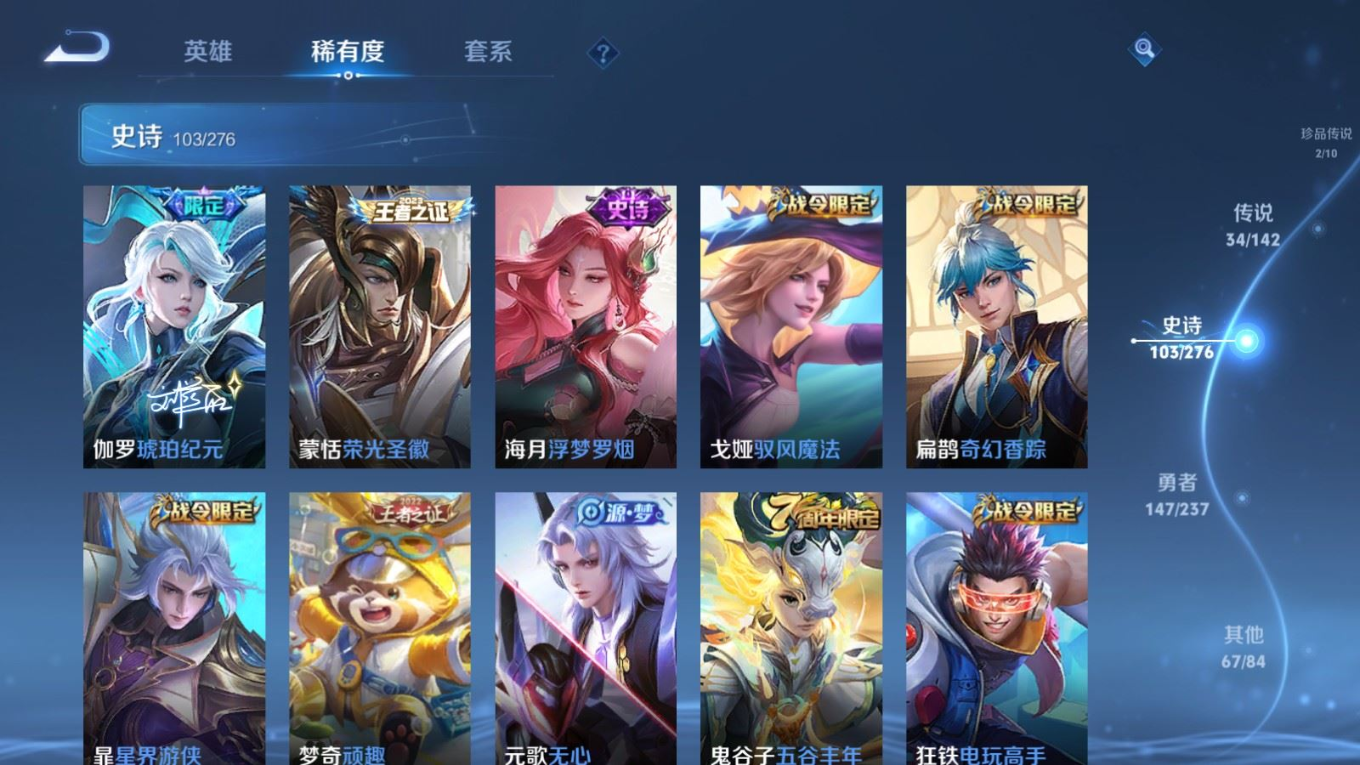 WZCMW4228499王者荣耀账号详情图15