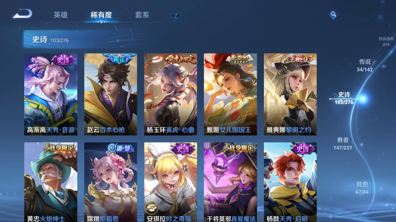 WZCMW4228499王者荣耀账号详情图16