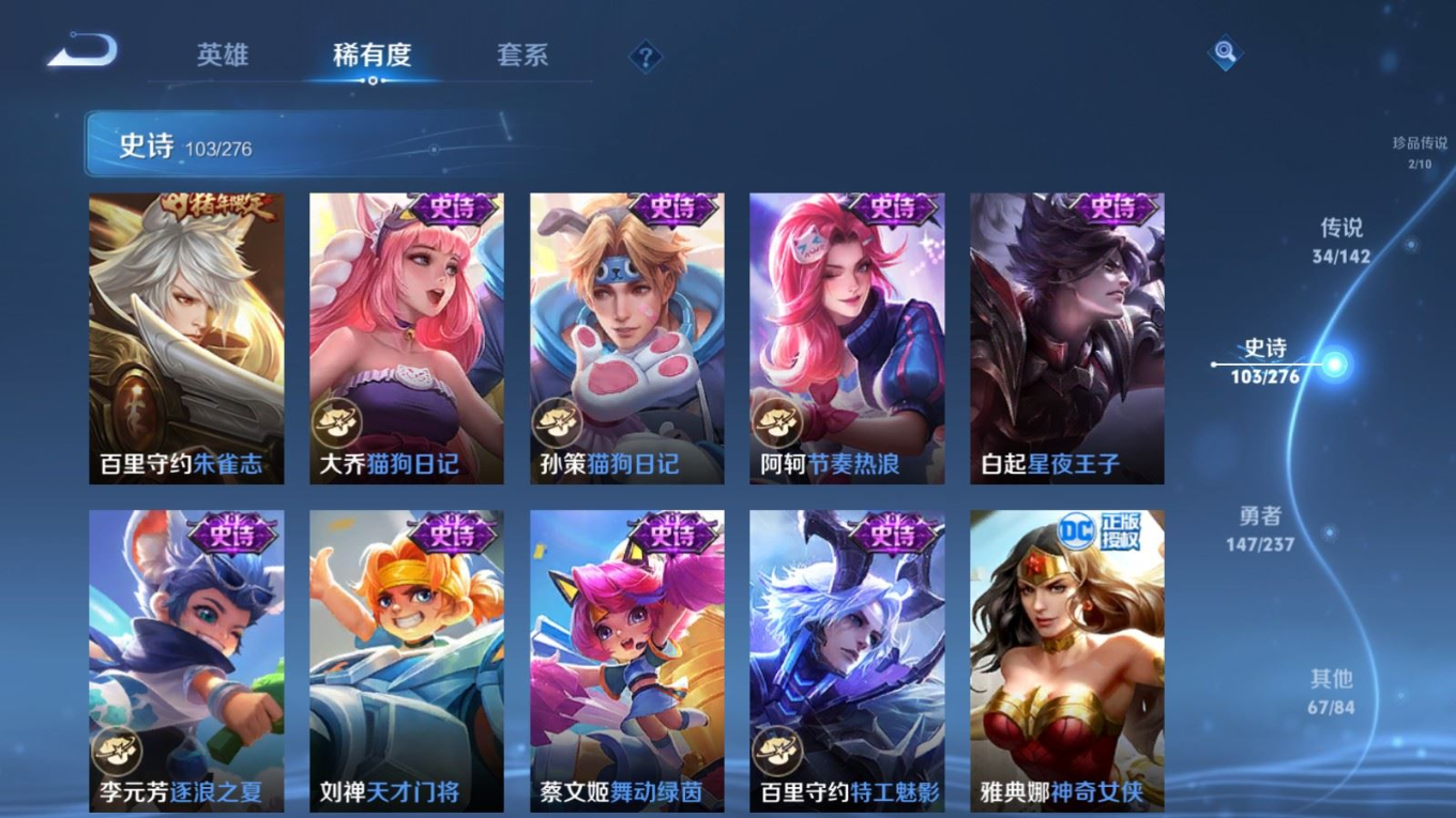 WZCMW4228499王者荣耀账号详情图19