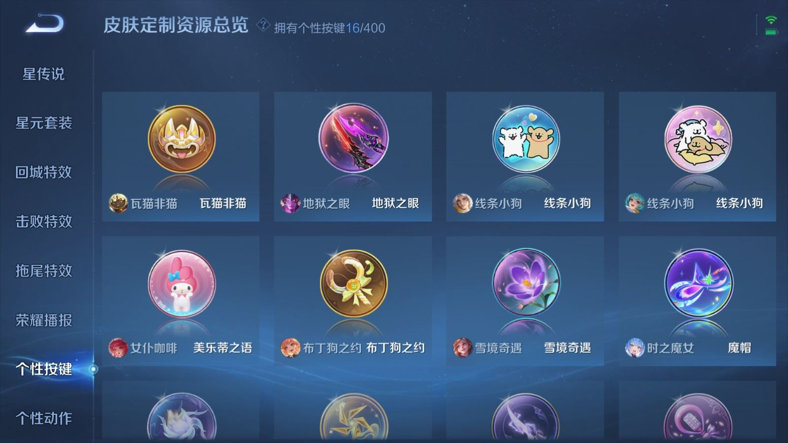 WZCMW4228499王者荣耀账号详情图25