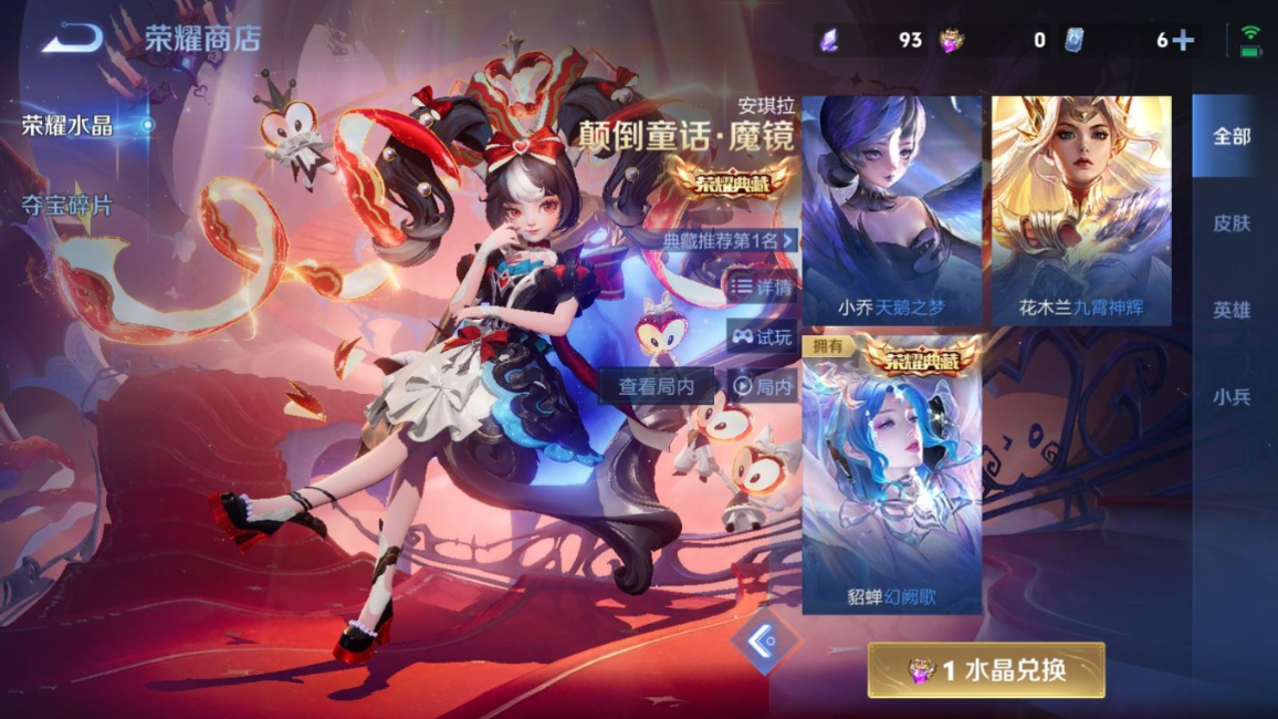 WZCMW4228499王者荣耀账号详情图28