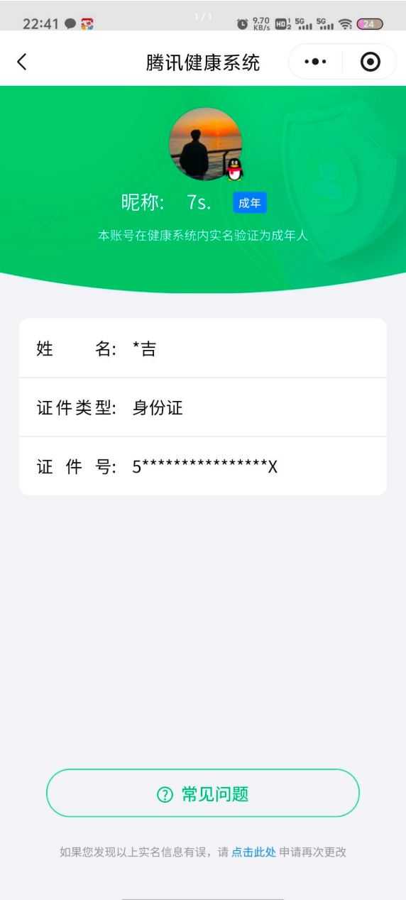 王者荣耀账号安卓QQ【精品号手慢无】2026年3月15日后可换绑。1典藏弑枪猎影，热门白虎志,至尊宝,太华,神威，13传说，高质量V8