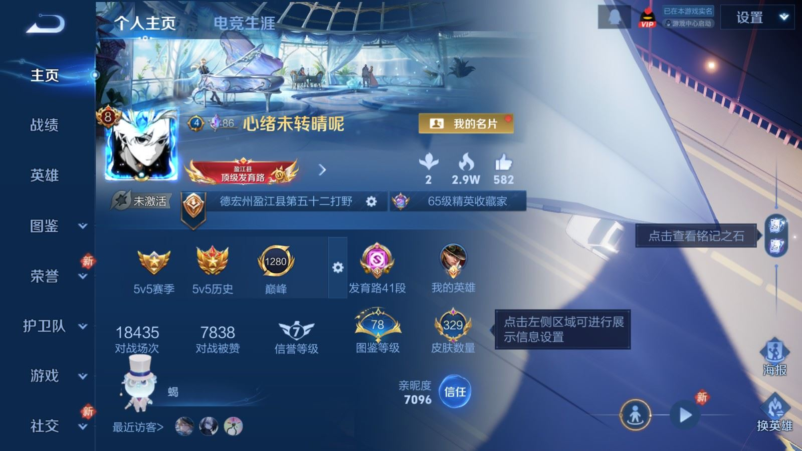 WZQM4218211王者荣耀账号详情图4