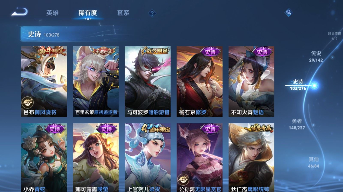 WZQM4218211王者荣耀账号详情图16