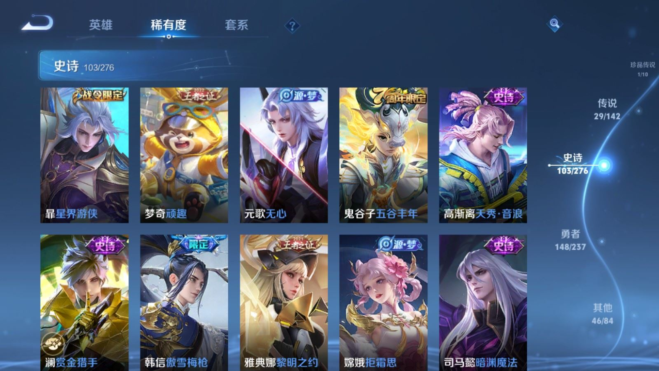 WZQM4218211王者荣耀账号详情图15