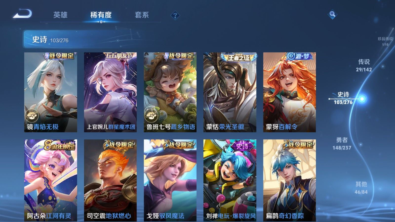 WZQM4218211王者荣耀账号详情图14