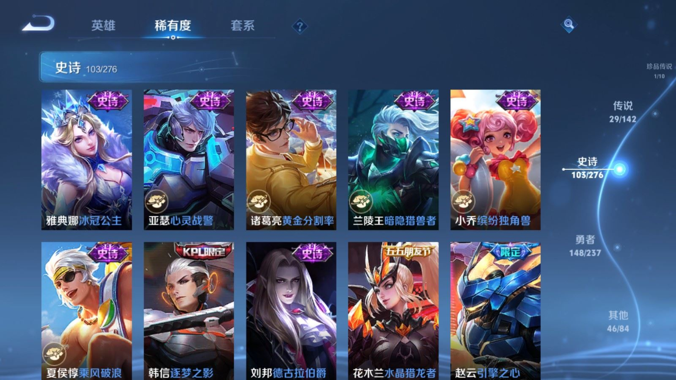 WZQM4218211王者荣耀账号详情图19