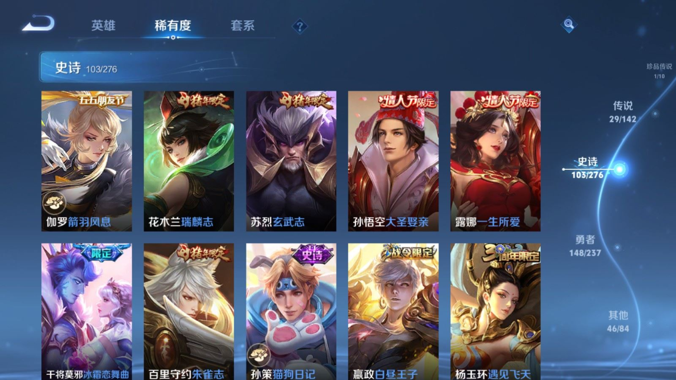 WZQM4218211王者荣耀账号详情图17