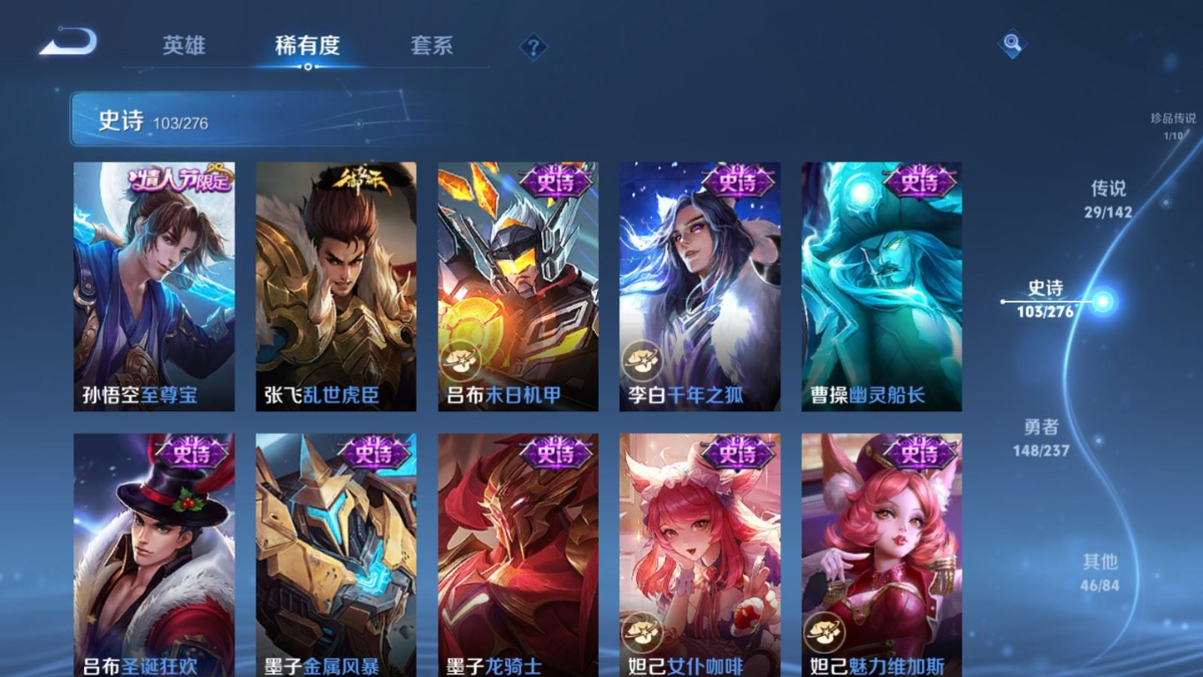 WZQM4218211王者荣耀账号详情图20