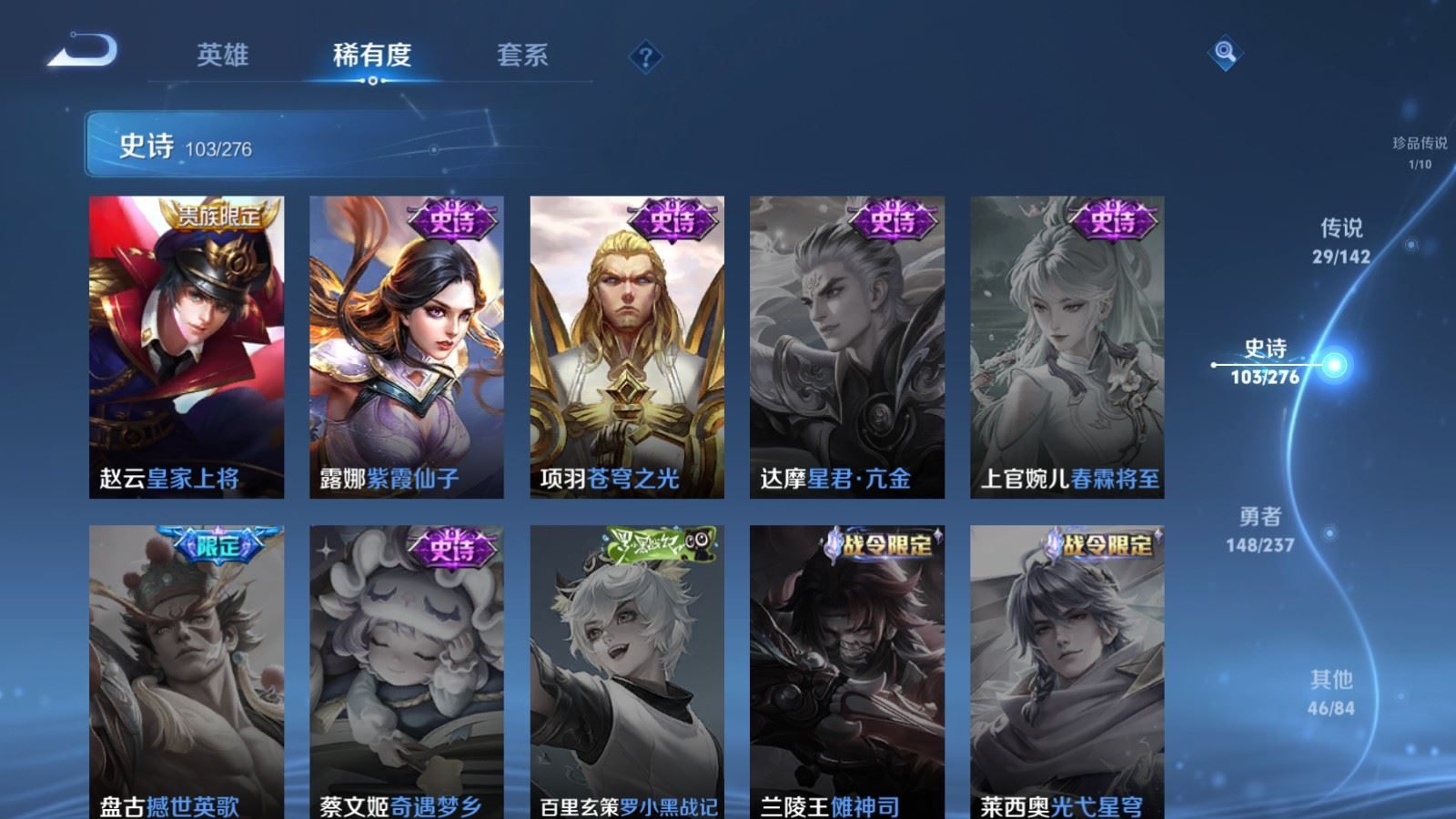 WZQM4218211王者荣耀账号详情图22