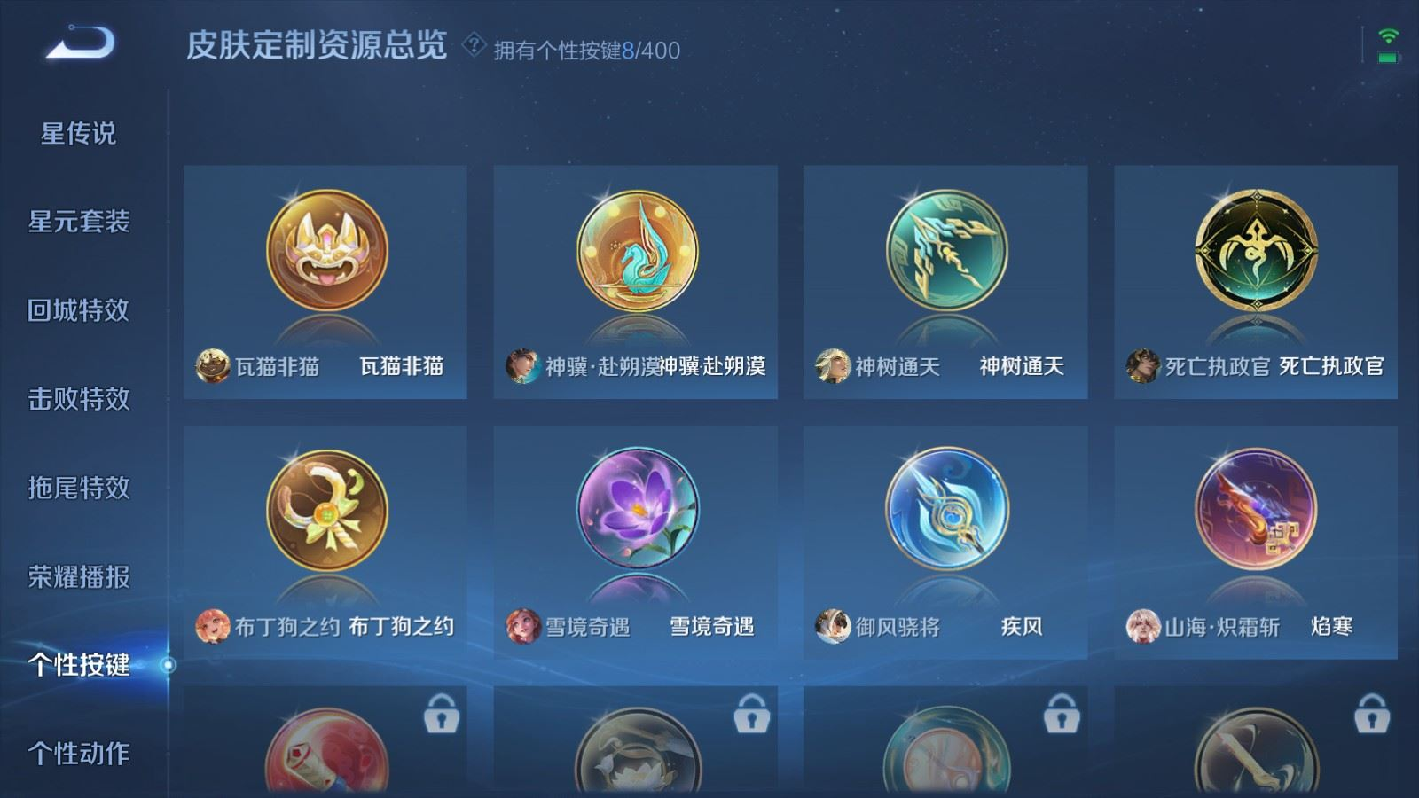 WZQM4218211王者荣耀账号详情图24