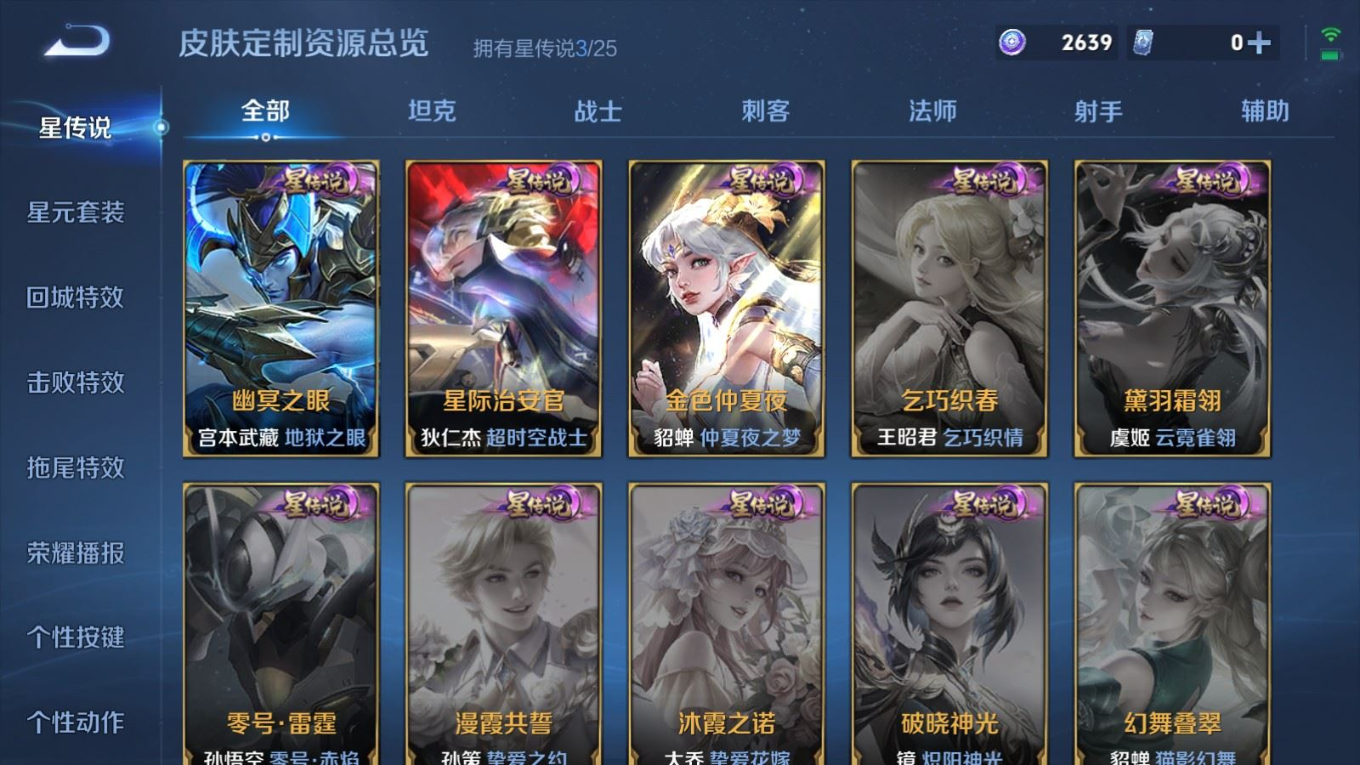 WZQM4218211王者荣耀账号详情图25