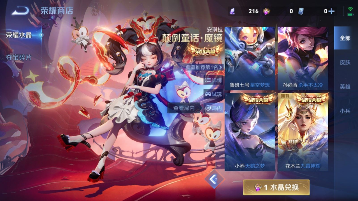 WZQM4218211王者荣耀账号详情图28