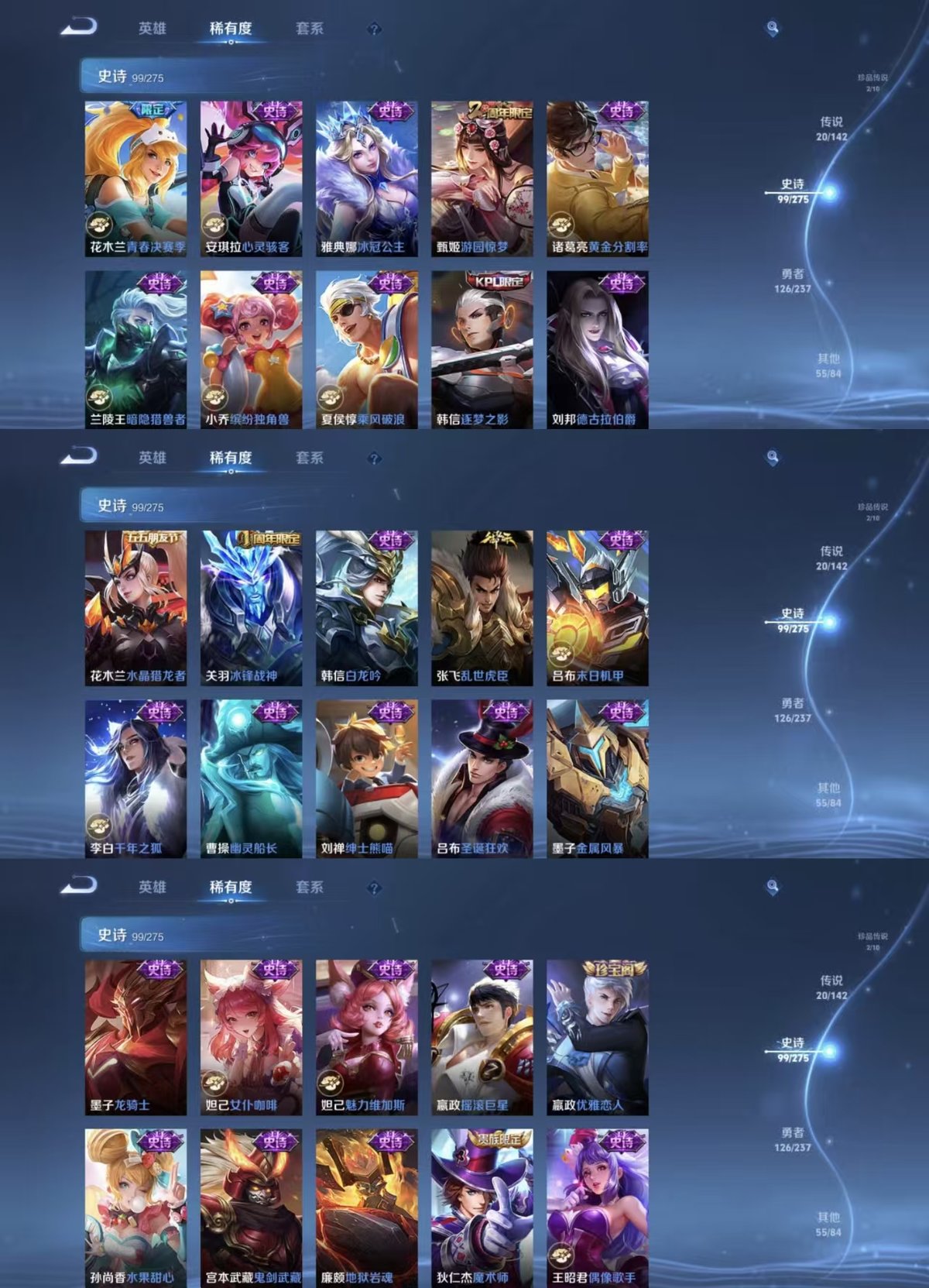 WZQM4218213王者荣耀账号详情图4