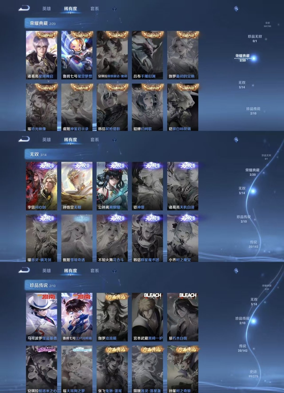 WZQM4218213王者荣耀账号详情图7