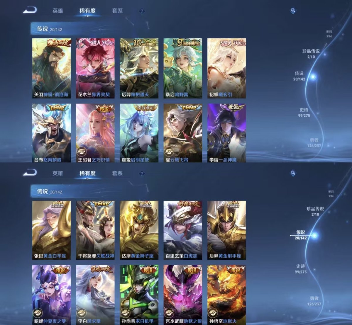 王者荣耀账号苹果QQ实名: 可修改 贵族等级: V9 英雄数: 127 皮肤数: 307 荣耀水晶: 星空梦想,星域神启