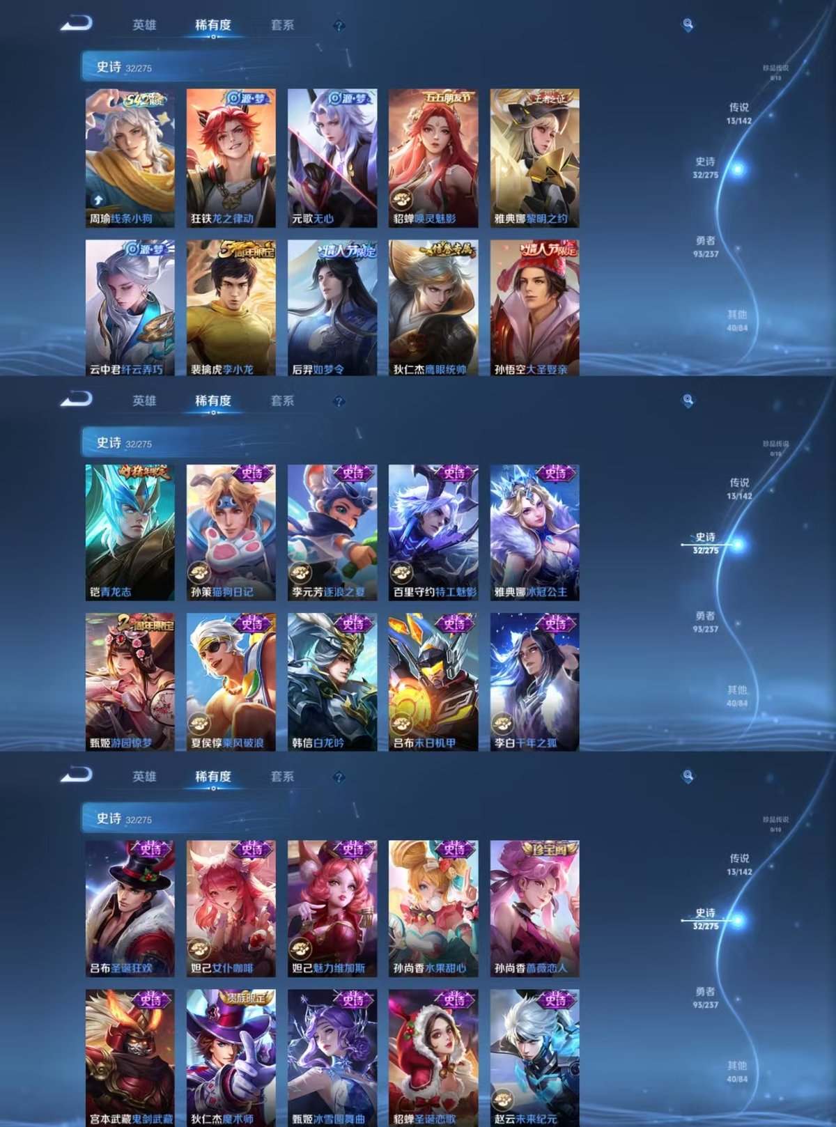 WZQM4218225王者荣耀账号详情图7