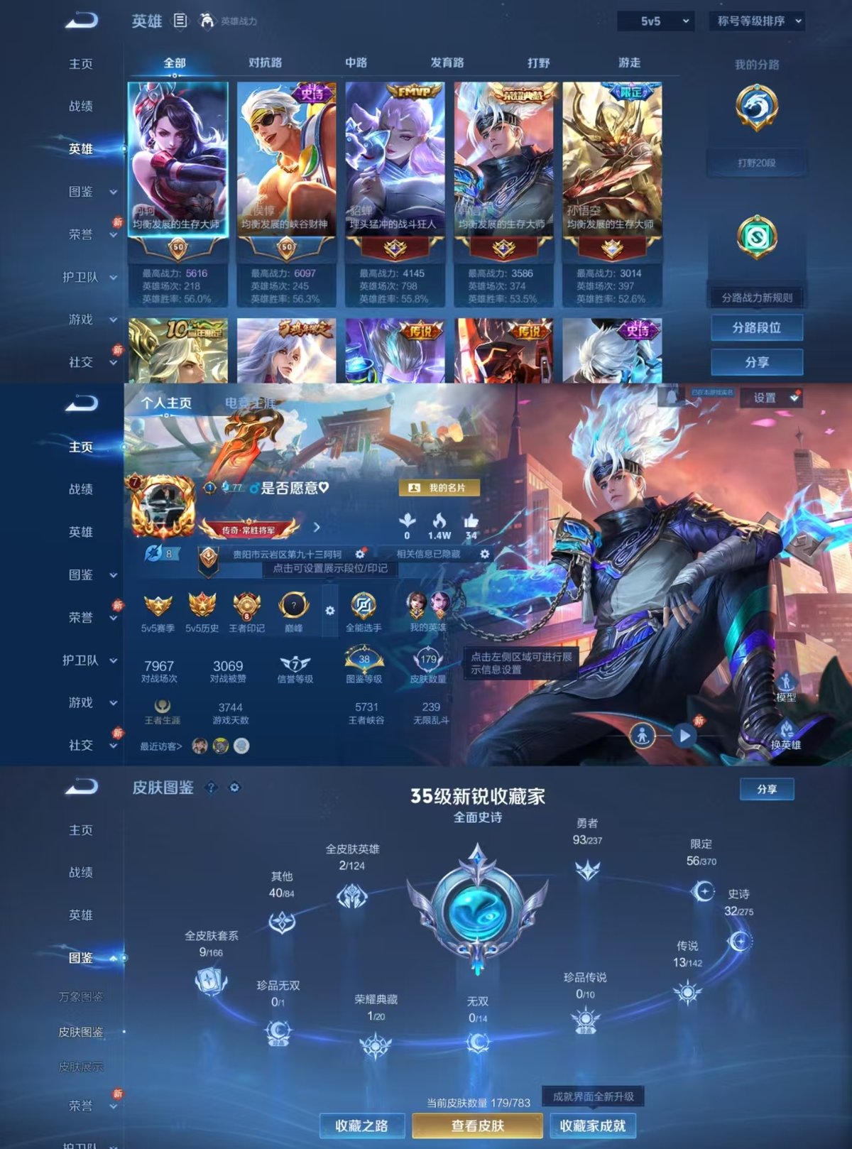 WZQM4218225王者荣耀账号详情图6