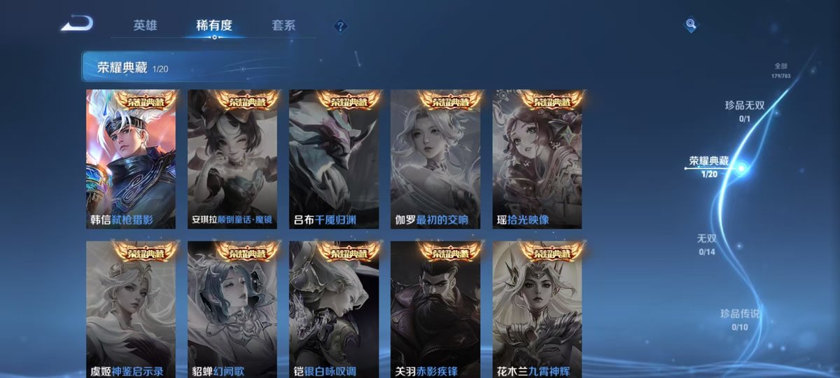 王者荣耀账号安卓QQ实名: 可修改 贵族等级: V7 英雄数: 127 皮肤数: 179 荣耀水晶: 弑枪猎影 传说皮: