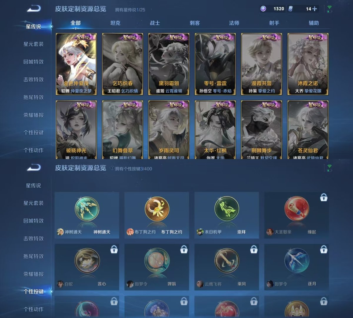 WZQM4218225王者荣耀账号详情图4