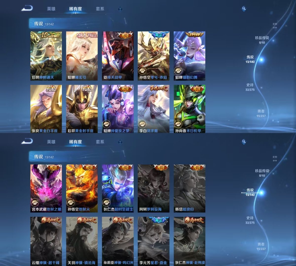 WZQM4218225王者荣耀账号详情图5