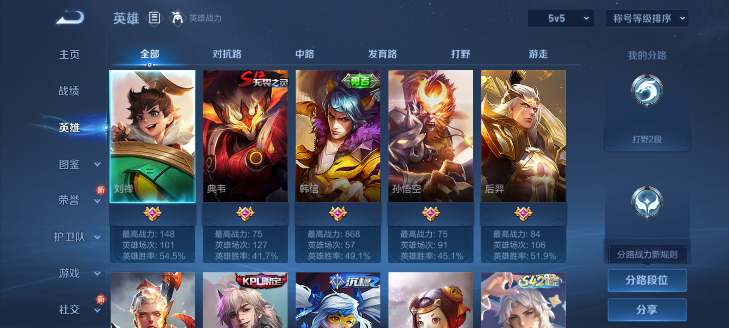 WZCMW4228530王者荣耀账号详情图7