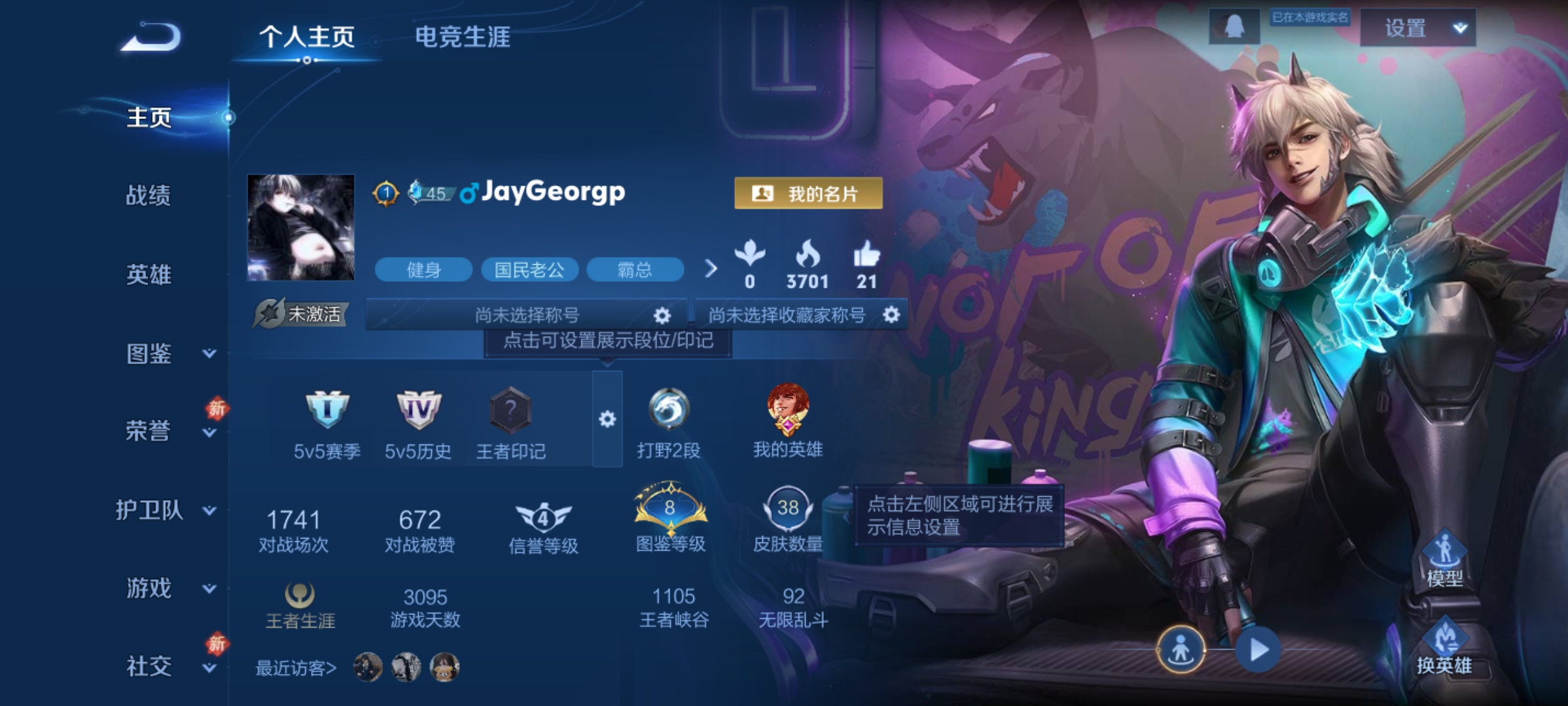 王者荣耀账号安卓QQ64英雄-38皮肤-7【秒换绑，无需等三天】V4-38皮肤 安卓Q-V-38皮肤 【热门】烈魂 天狼