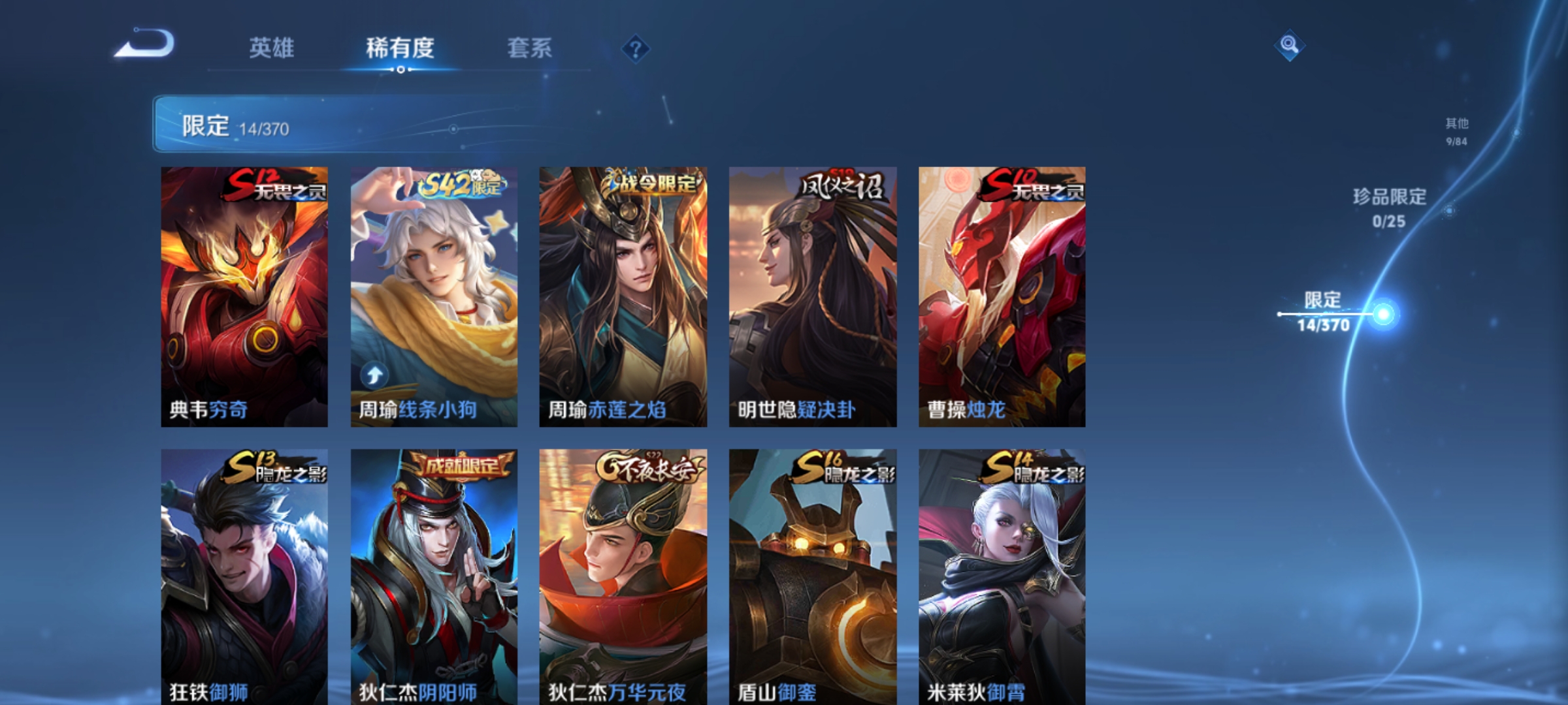 WZCMW4228530王者荣耀账号详情图6