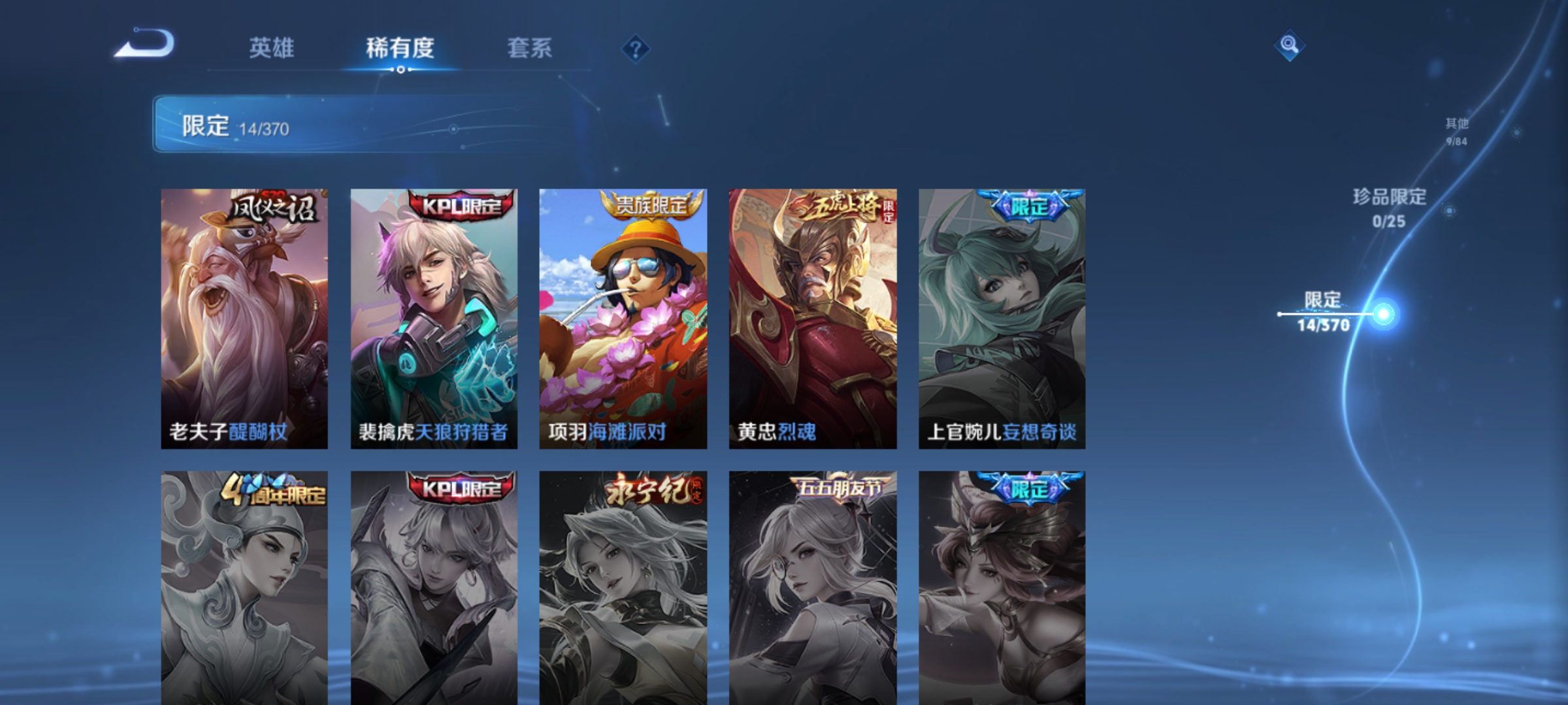 WZCMW4228530王者荣耀账号详情图4