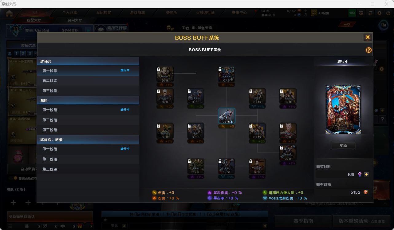 CFCMW460603穿越火线账号详情图9