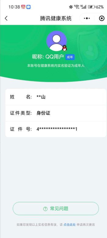 CFCMW460603穿越火线账号详情图6