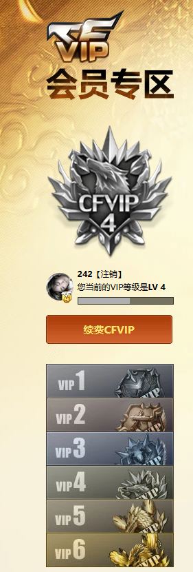 CFCMW460603穿越火线账号详情图8