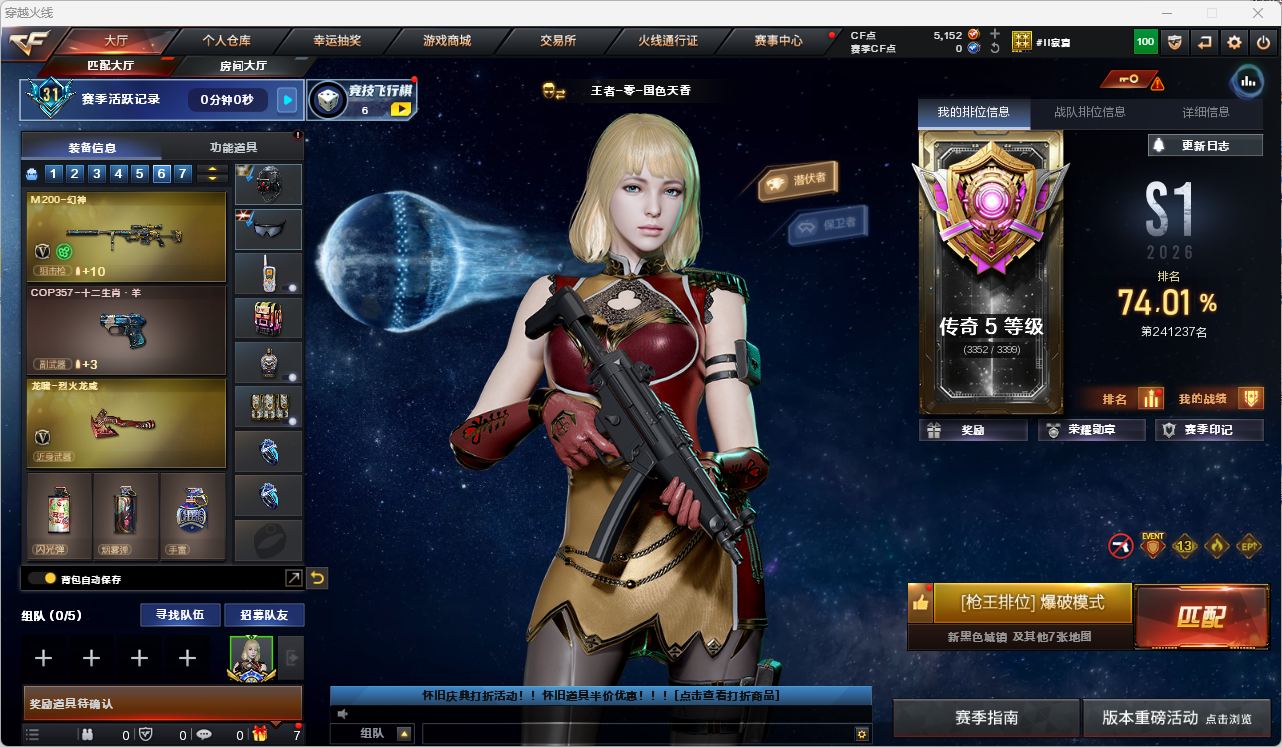 CFCMW460603穿越火线账号详情图10