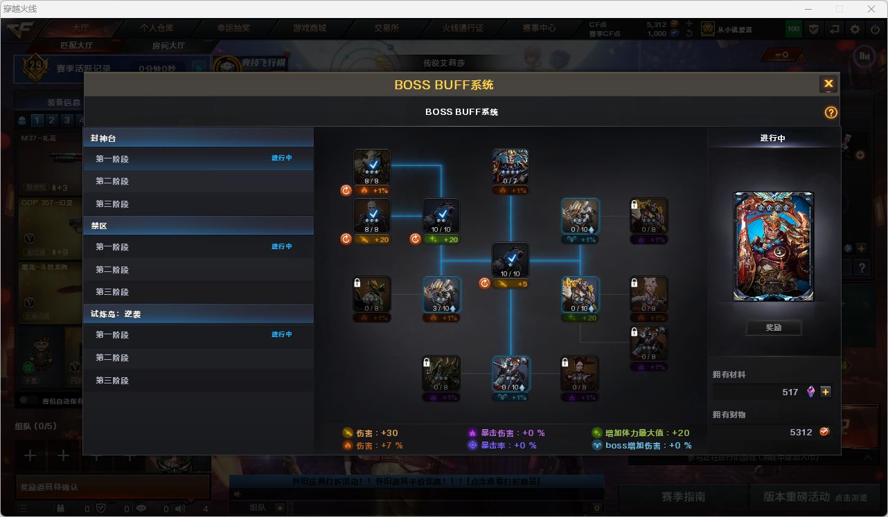 CFQM458542穿越火线账号详情图6 CFQM458542穿越火线账号详情图6