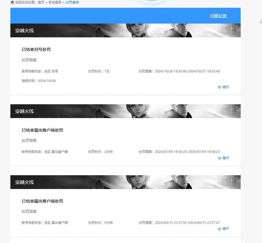 CFQM458542穿越火线账号详情图3 CFQM458542穿越火线账号详情图3