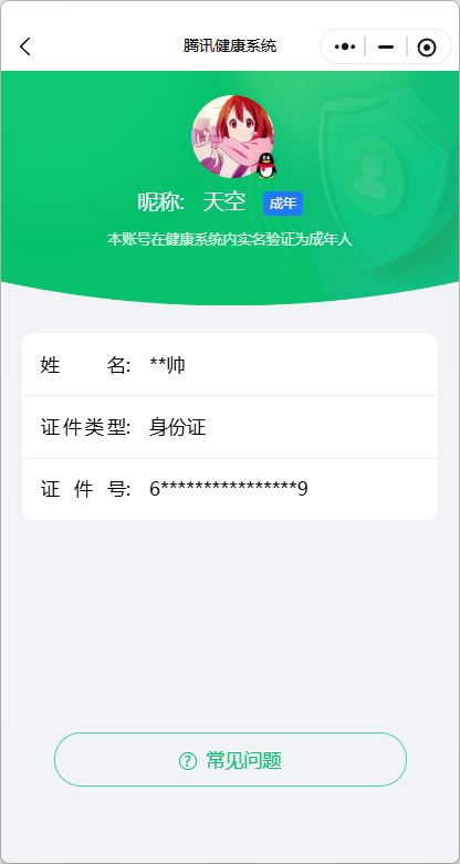 CFQM458542穿越火线账号详情图8 CFQM458542穿越火线账号详情图8
