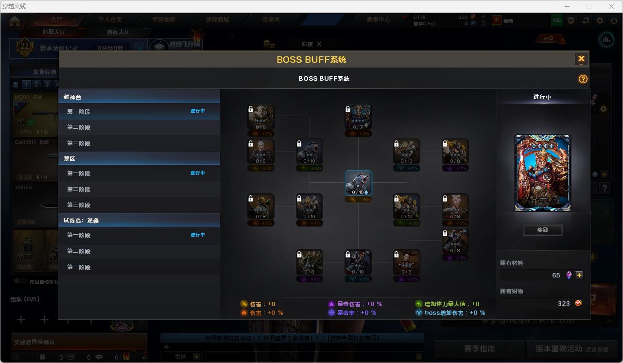 CFCMW460607穿越火线账号详情图9