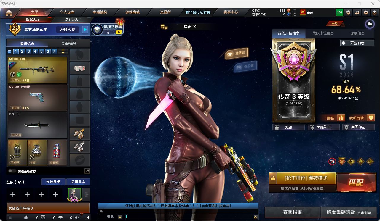 CFCMW460607穿越火线账号详情图10