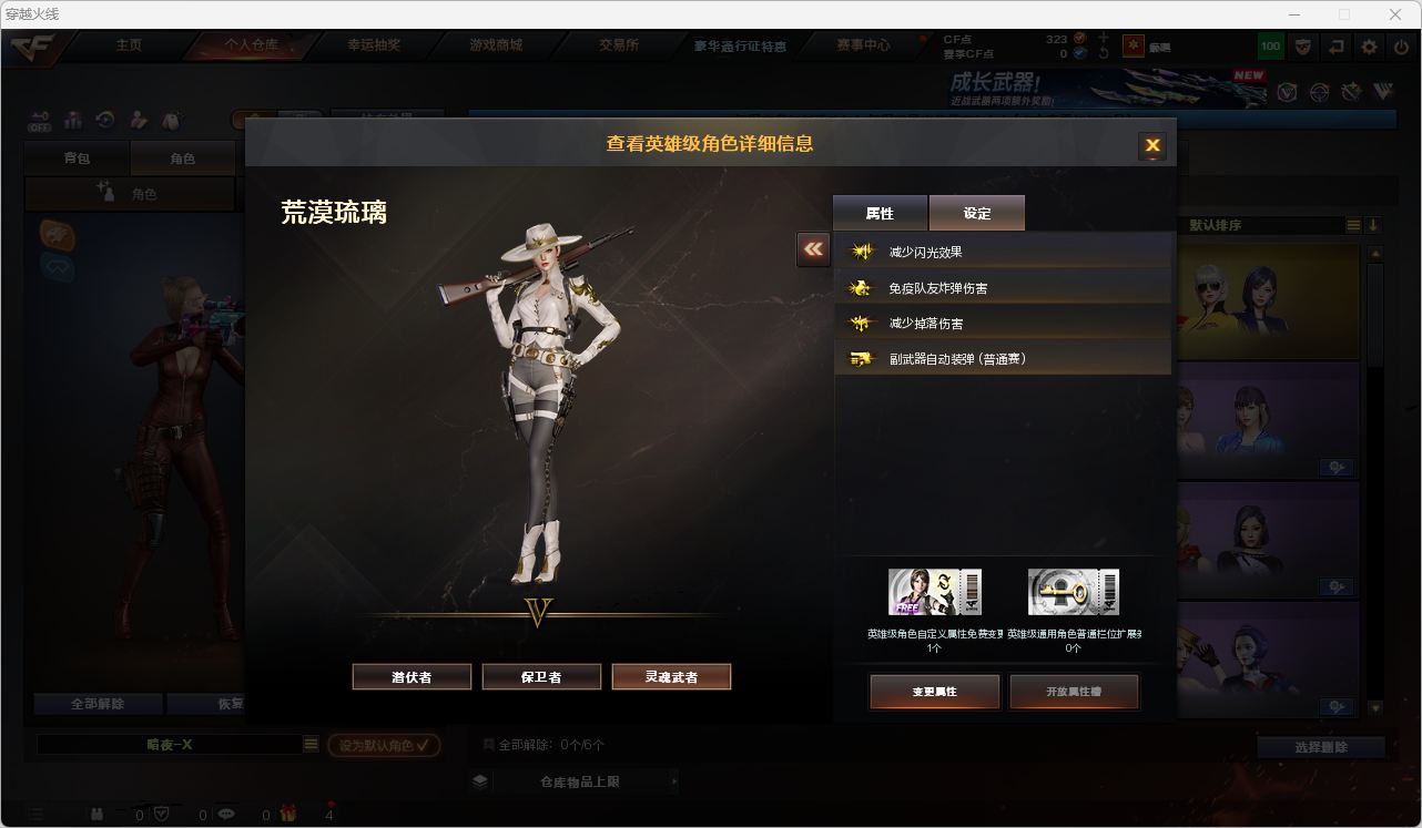 CFCMW460607穿越火线账号详情图7