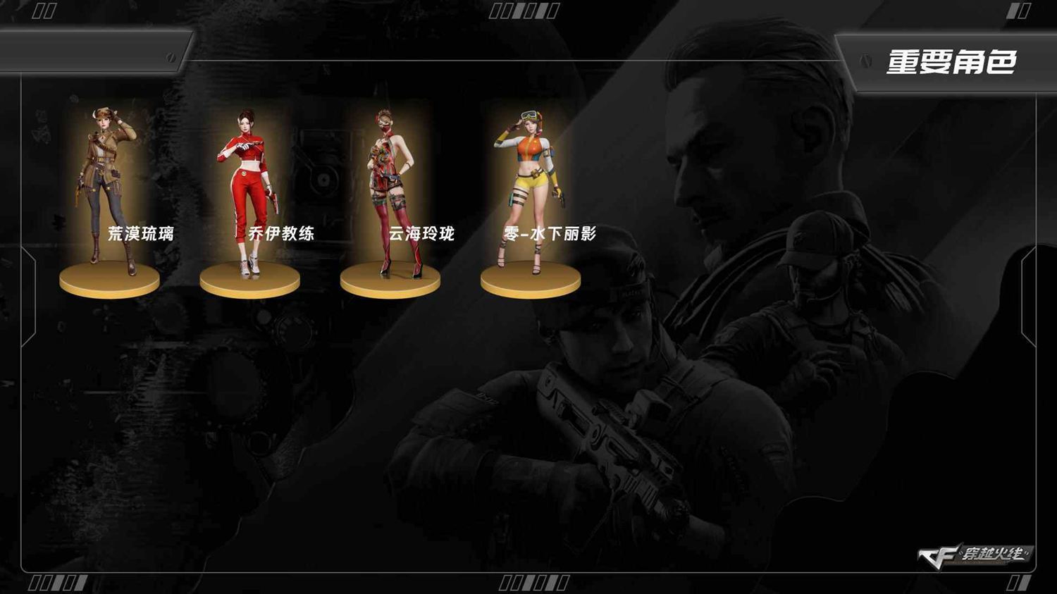 CFCMW460607穿越火线账号详情图8