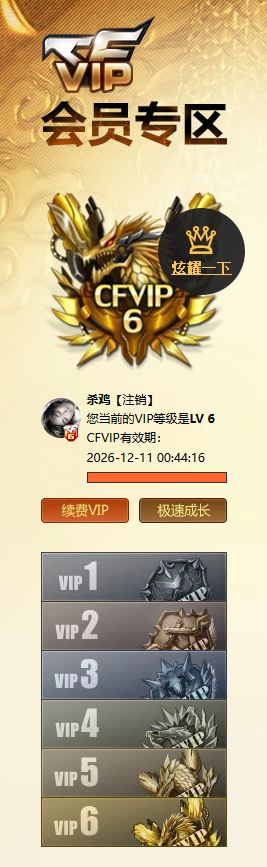 CFCMW460607穿越火线账号详情图6